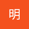 28葉佳明