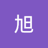 阿旭 2