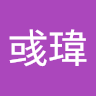 王彧瑋