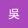 孟哲吳