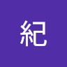 佳妤紀