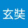 堂玄奘