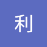 朱利