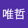 洪唯哲
