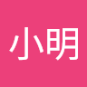 陈小明