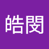 張皓閔 1