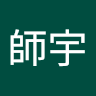 陳師宇