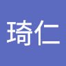 陳琦仁