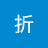 折折