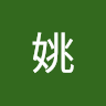 埗姚