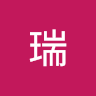 瑞 0