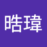 羅晧瑋