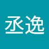 洪丞逸