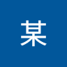 刘某