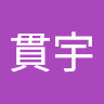 廖貫宇 1