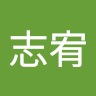 陳志宥