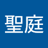 黃聖庭