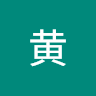 佳洪黄