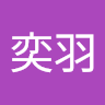 陳奕羽