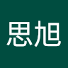 兆思旭