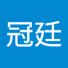 林冠廷 1