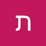 תהל
