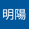 王明陽