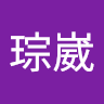 洪琮崴