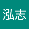 蔡泓志