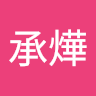 李承燁 1