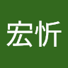 林宏忻