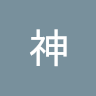 酒神
