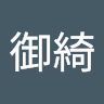 鐘御綺