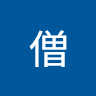 掃地僧