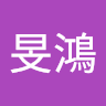 蘇旻鴻