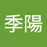 李季陽