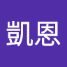 張凱恩