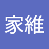 許家維 2