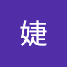 魏語婕