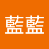 藍藍藍
