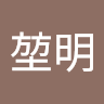 陳堃明