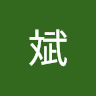 洪斌