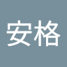 安格
