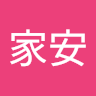 吳家安