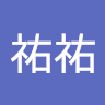 麥克 1