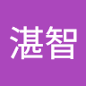 林湛智