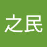 陳之民