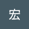 小宏 0