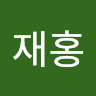 이재홍