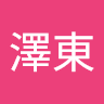貓澤東